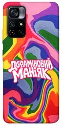 Чохол Demsky Dopamine для Xiaomi Poco M4 Pro 5G