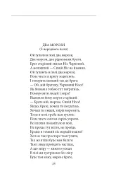 Каторжна - Борис Грінченко - мініатюра 6