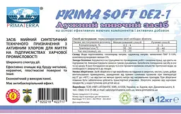 Дезінфікувальний мийний засіб Dez-1 (12кг) з активним хлором, концентрат ID300408 - мініатюра 6