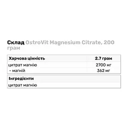 Вітаміни та мінерали OstroVit Magnesium Citrate, 200 грам - мініатюра 3