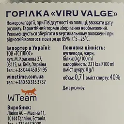 Горіка Liviko Viru Valge, 40%, 0,7 л (8000018876317) - мініатюра 4