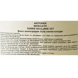 Вино Anterra Moscato Terre Siciliane IGT біле напівсолодке 0.75 л - мініатюра 6
