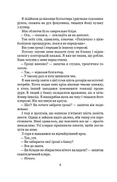 Життєпис Джона Сміта та інші твори - мініатюра 5