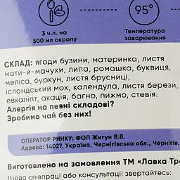 Чай трав’яний Zhygun Herbs Легкі легені з бузиною та евкаліптом 40 г (856574) - мініатюра 2