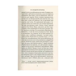 Книга Віннету III: Роман - Карл Май Астролябія (9786176641643) - мініатюра 6