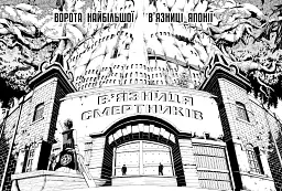 Сміх під захмареним небом. Том 1 - мініатюра 4