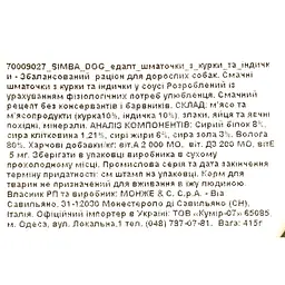 Вологий корм для собак Simba Dog Wet, курка з індичкою, 415 г (70009027) - мініатюра 5