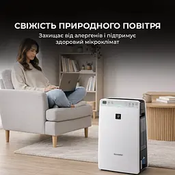 Очищувач повітря з функцією зволоження Sharp KC-F32EUW - мініатюра 3