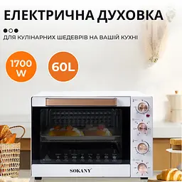 Електродуховка Sokany SK10010 60л - мініатюра 6