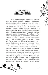 Блакитний птах - мініатюра 4