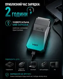 Шейвер для гоління VGR ULTRA SHAVER 5 Вт - мініатюра 4