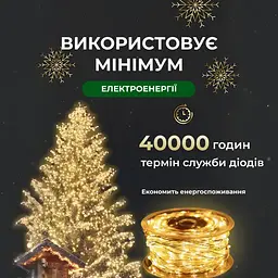 Гірлянда Роса нитка 500 LED довжина 50 м з пультом від мережі, жовтий GarlandoPro 500L50MWY - мініатюра 26