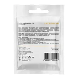 Альгінатна маска з вітаміном С Joko Blend 20 г - мініатюра 2