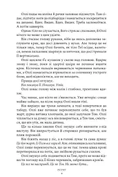Ретрит - мініатюра 5