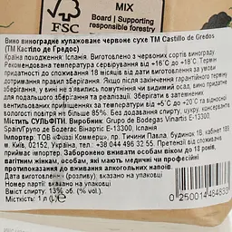 Вино "Castillo de Gredos Organic red", червоне, сухе, 12%, 1 л (882991) - мініатюра 4