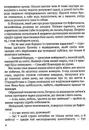 Донос - мініатюра 4