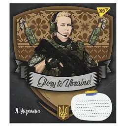 Зошит Yes А5 Glory to Ukraine 36 аркушів, клітинка (766681), в асортименті - мініатюра 5