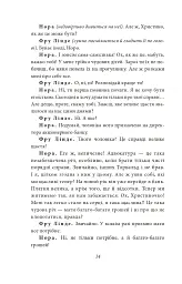 Ляльковий будиночок - Генрік Ібсен - мініатюра 14