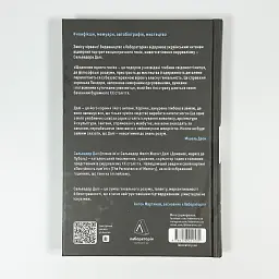 Щоденник одного генія — Сальвадор Далі | Лабораторія, книга українською, нова, тверда - мініатюра 4
