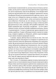 Мені подзвонив Вейн - Володимир Мула - мініатюра 11
