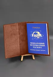 Шкіряна обкладинка на ветеринарний паспорт Світло-коричнева - мініатюра 4