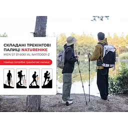 Трекінгова палиця 3-сек. Naturehike Men ST 01 6061 AL NH17D001-Z алюміній чорна - мініатюра 7