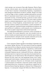 Справа Чарльза Декстера Варда - мініатюра 9