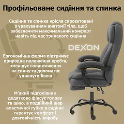 Крісло комп'ютерне DEXON ELITE з тканини з підставкою для ніг темно-сірий - мініатюра 4