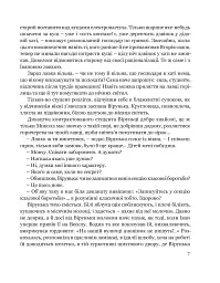 Собор - мініатюра 7