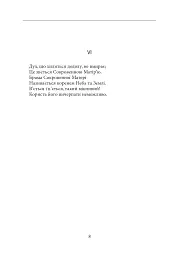 Дао де цзин - Лао-цзи - мініатюра 9