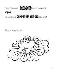 Блискучий Болід. Книга 1 - Енджі Лейк - мініатюра 4