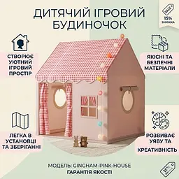 Дитячий намет ігровий із кольоровими кульками 120х100х60 см, Рожевий / Будинок-намет для дітей / намет у формі будиночка - мініатюра 2