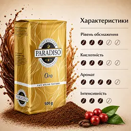 Кава мелена Paradiso Oro 500 г натуральна середнього обсмаження - мініатюра 3