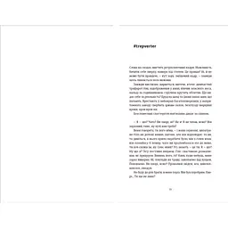 Книга Її порожні місця - Анна Грувер Видавництво Старого Лева (9789664480502) - мініатюра 4