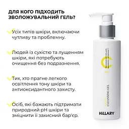 Комплекс Hillary для щоденного зволоження та рівного тону шкіри - мініатюра 5