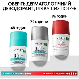 Дезодорант-антиперспірант Vichy кульковий 48 годин проти білих слідів та жовтих плям 50 мл (M5977021) - мініатюра 7