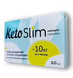 Keto Slim - капсули для схуднення (Кето Слім)