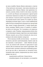 Зі мною насправді ВСЕ ДОБРЕ! - мініатюра 8