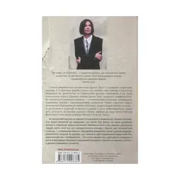 Книга Щиголь - Донна Тартт КСД (9786171208384) - мініатюра 3