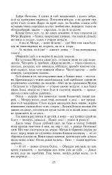 Хіба ревуть воли, як ясла повні? - Панас Мирний - мініатюра 13