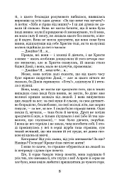 Каторжна - мініатюра 8