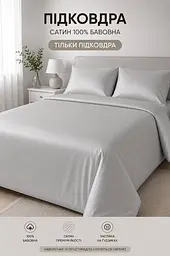 Підодіяльник 160х220 см сатин silver TC303376024