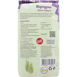 Борошно житнє Альта Віста обдирне 1 кг (458338) - мініатюра 2