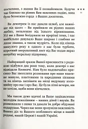 Блаженніший Вуйко Любко - - мініатюра 10