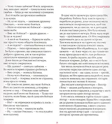 Казка для дітей Казки Дракона Омелька, Олександр Дерманський kni0003972 - мініатюра 4