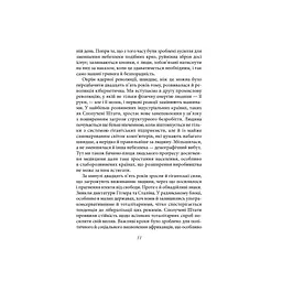Книга Втеча від свободи - Еріх Фромм КСД (9786171511859) - мініатюра 5