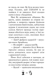 Чарівне взуття від Ліллі. Дракон-танцівник. Книга 4 - Урсула Познанські - мініатюра 4