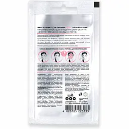 Маска-плівка для обличчя Beauty Derm Pearl 10 мл - мініатюра 2