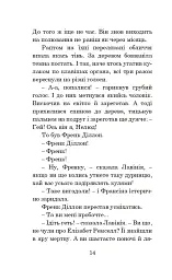 Машинерія радості - Рей Бредбері - мініатюра 14