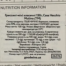 Уцінка. Гриссині-міні Casa Vecchio Mulino класичні 130 г - мініатюра 4